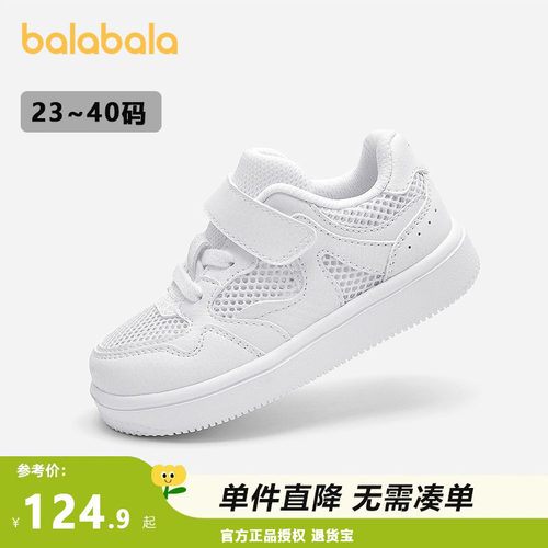 巴拉巴拉男女童板鞋夏新款百搭