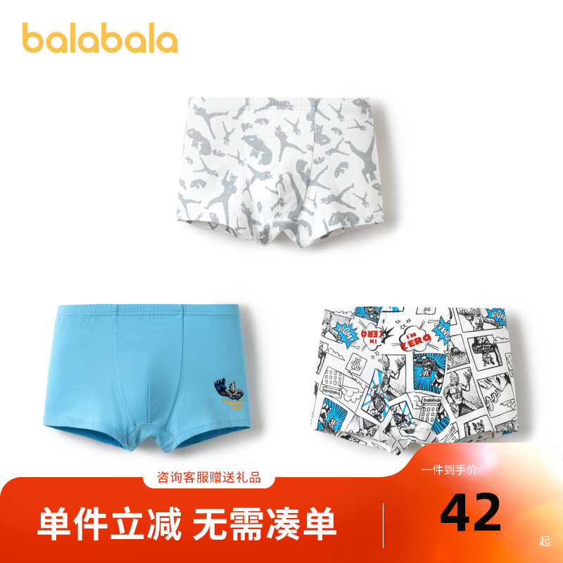 【奥特曼IP】巴拉巴拉男童内裤棉a类小童宝宝四平角短裤萌三条装