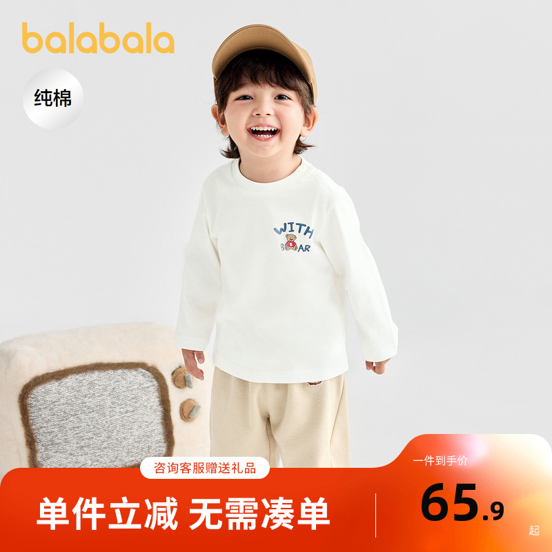 【商场同款】巴拉巴拉儿童打底衫白色黄色男童长袖T恤女童秋款潮