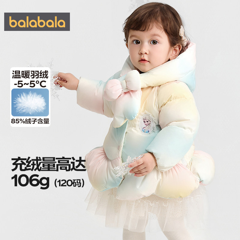 【迪士尼IPbalaOne】巴拉巴拉女童羽绒服艾莎连帽外套2025新冬装,童装/婴儿装/亲子装,羽绒服,淘宝优惠券,粉丝福利购,淘宝优惠卷