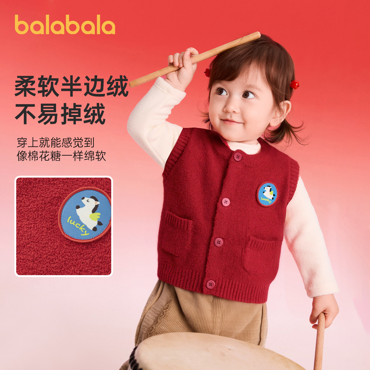 巴拉巴拉儿童马甲男童女童2026新款春装半边绒内搭红色新年拜年服,童装/婴儿装/亲子装,马甲,淘宝优惠券,粉丝福利购,淘宝优惠卷