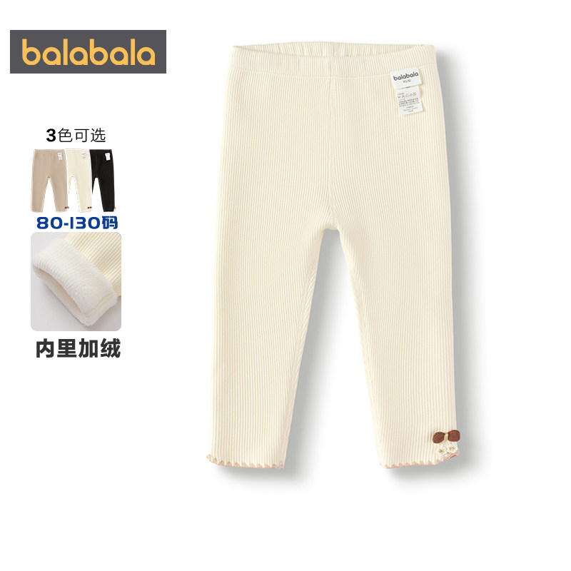 【商场同款】巴拉巴拉宝宝打底裤加绒舒适裤子冬装女童装2025新款,童装/婴儿装/亲子装,打底裤,淘宝优惠券,粉丝福利购,淘宝优惠卷