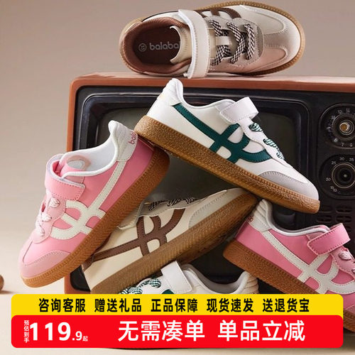 巴拉巴拉童鞋儿童板鞋复古德训鞋男童女童鞋子2025秋季新款休闲鞋
