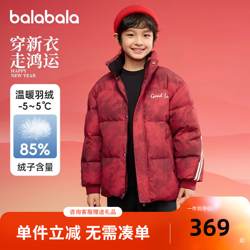 巴拉巴拉羽绒服男童女童外套亲子