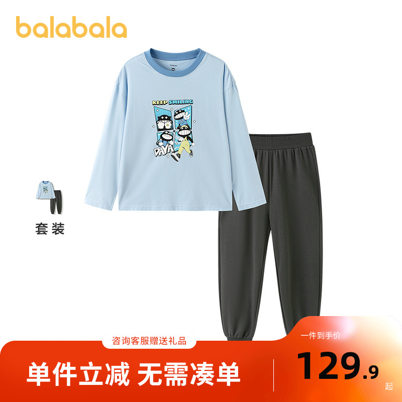 【设计师SICO商场同款】巴拉巴拉儿童睡衣套装秋季新品男童家居服