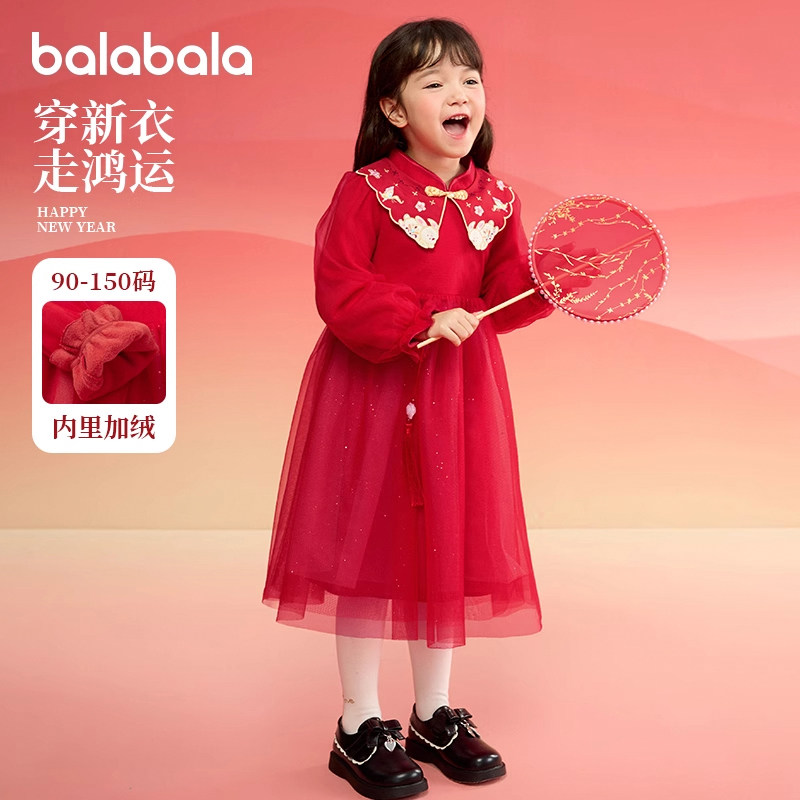 巴拉巴拉女童新中式针织连衣裙2025春秋新款红色网纱公主拜年裙子,童装/婴儿装/亲子装,连衣裙,淘宝优惠券,粉丝福利购,淘宝优惠卷