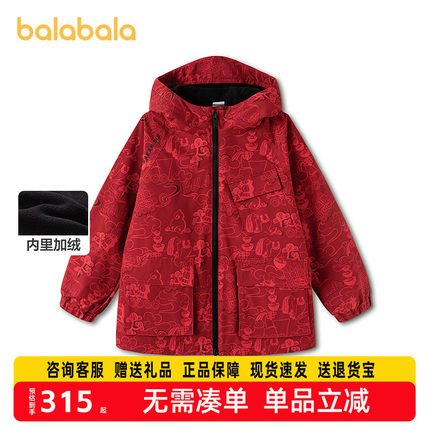 【商场同款】巴拉巴拉童装儿童新年外套男童上衣2026新款春装防护