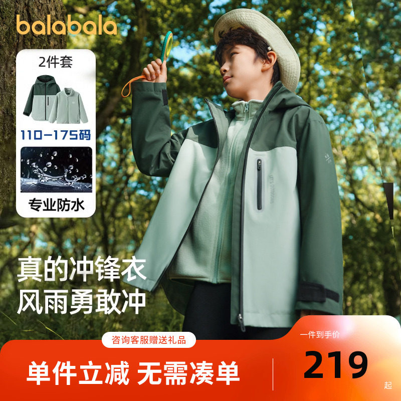 巴拉巴拉男童外套女童三合一2025春秋新款儿童冲锋衣三防两件套潮