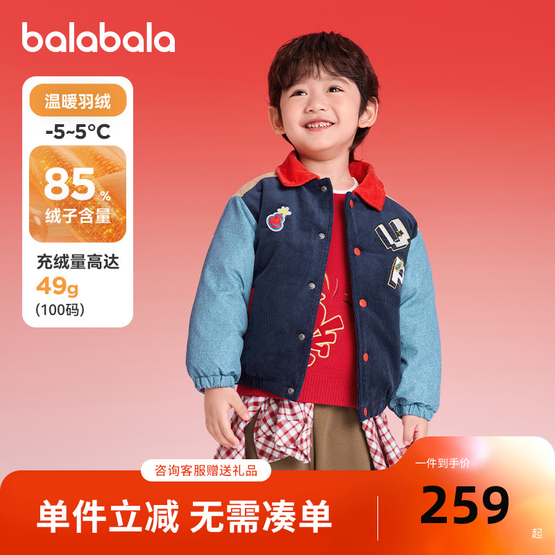 巴拉巴拉balaOne羽绒服男女童装