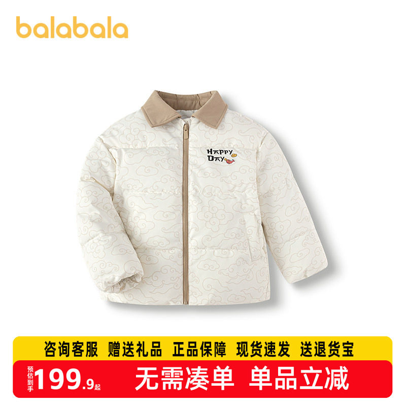巴拉巴拉童装儿童棉服男童春装撞色翻领国风外套祥云印花拜年服潮