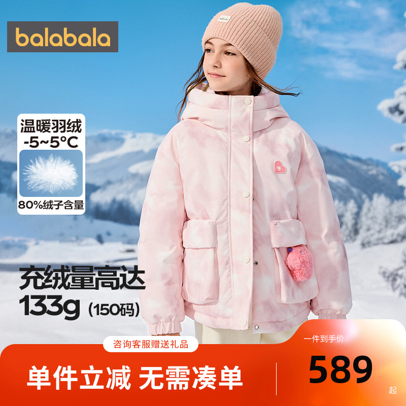 【奶噗噗IP商场同款】巴拉巴拉童装女童羽绒服2025新款外套冬季萌