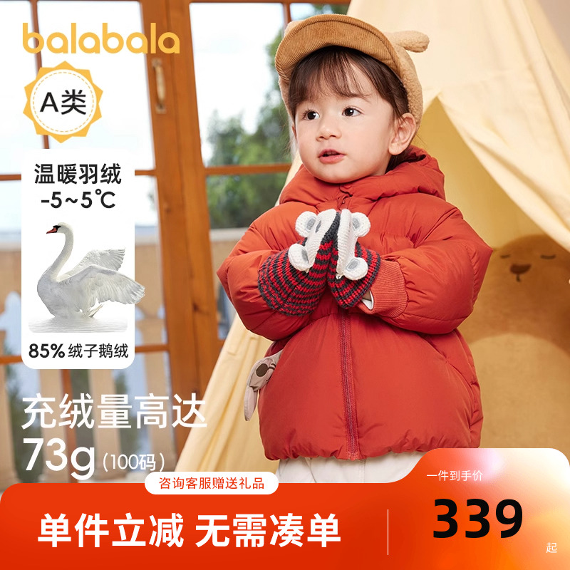 巴拉巴拉婴儿鹅绒羽绒服男童冬季2025新款女童短款外套保暖萌趣潮