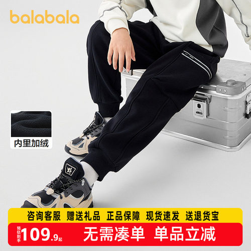 巴拉巴拉童装男童长裤加绒小童大童裤子冬装卫裤束脚保暖时尚休闲