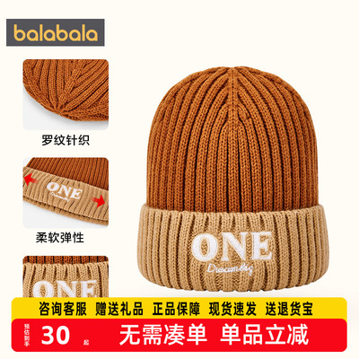 巴拉巴拉balaOne儿童帽子男女童比尼帽舒适保暖2025新款时尚简约