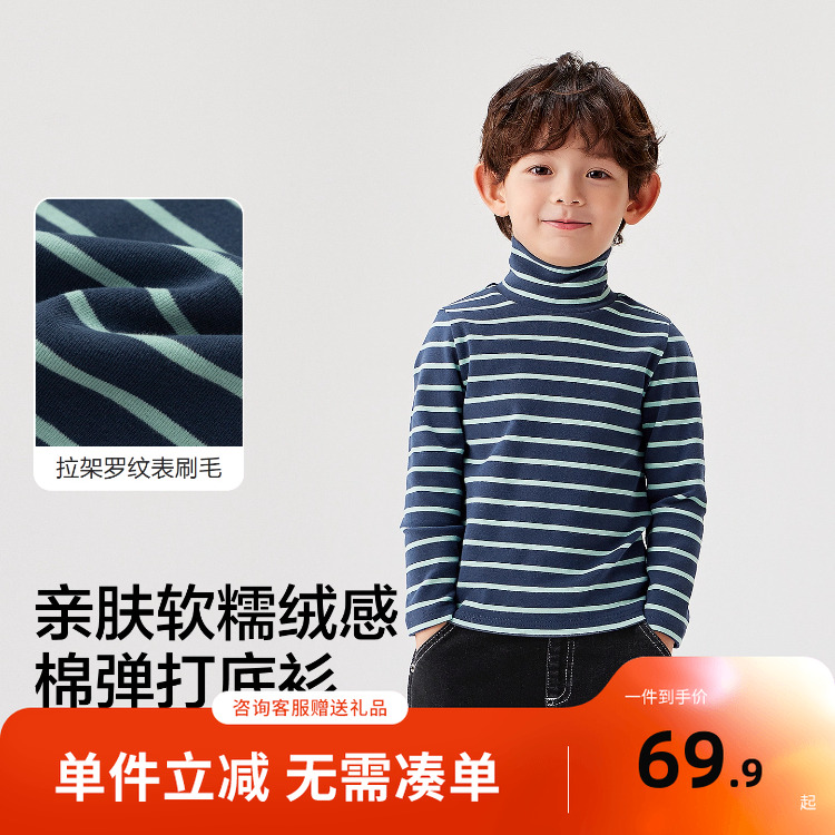 巴拉巴拉balaOne打底衫男女T恤