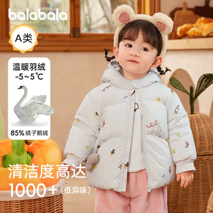 巴拉巴拉婴儿鹅绒羽绒服男童冬季2025新款女童短款外套保暖萌趣潮