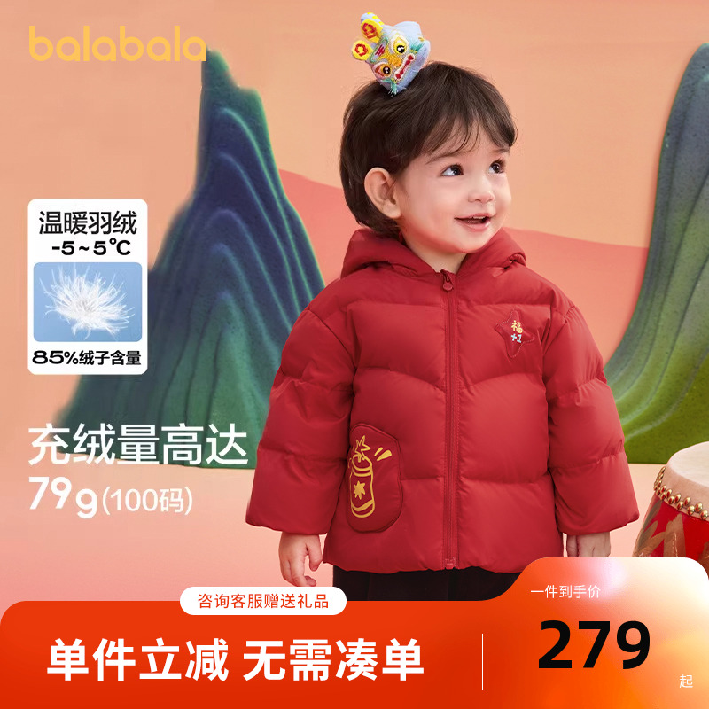 巴拉巴拉童装宝宝羽绒服婴儿衣服儿童外套2025新款春秋新年拜年服