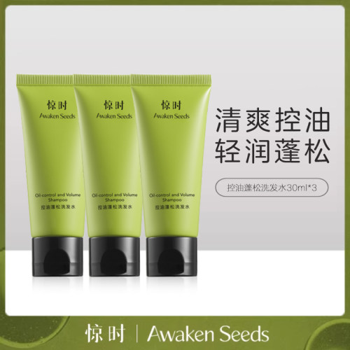 珀莱雅惊时洗发水Awaken Seeds控油蓬松无硅油琥珀酸中样体验装