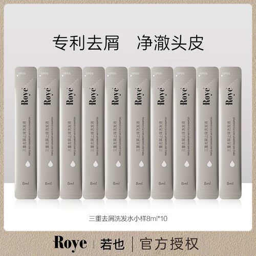 若也去屑控油蓬松洗发水