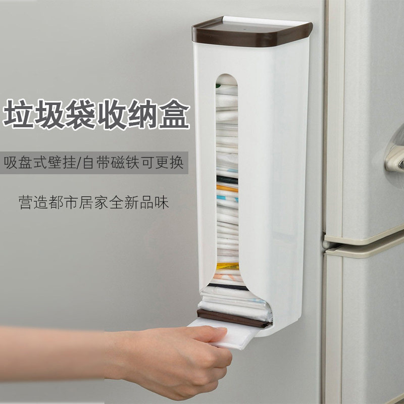 日本进口吸盘垃圾袋收纳盒吸壁式塑料袋多功能带磁铁抽取盒整理盒