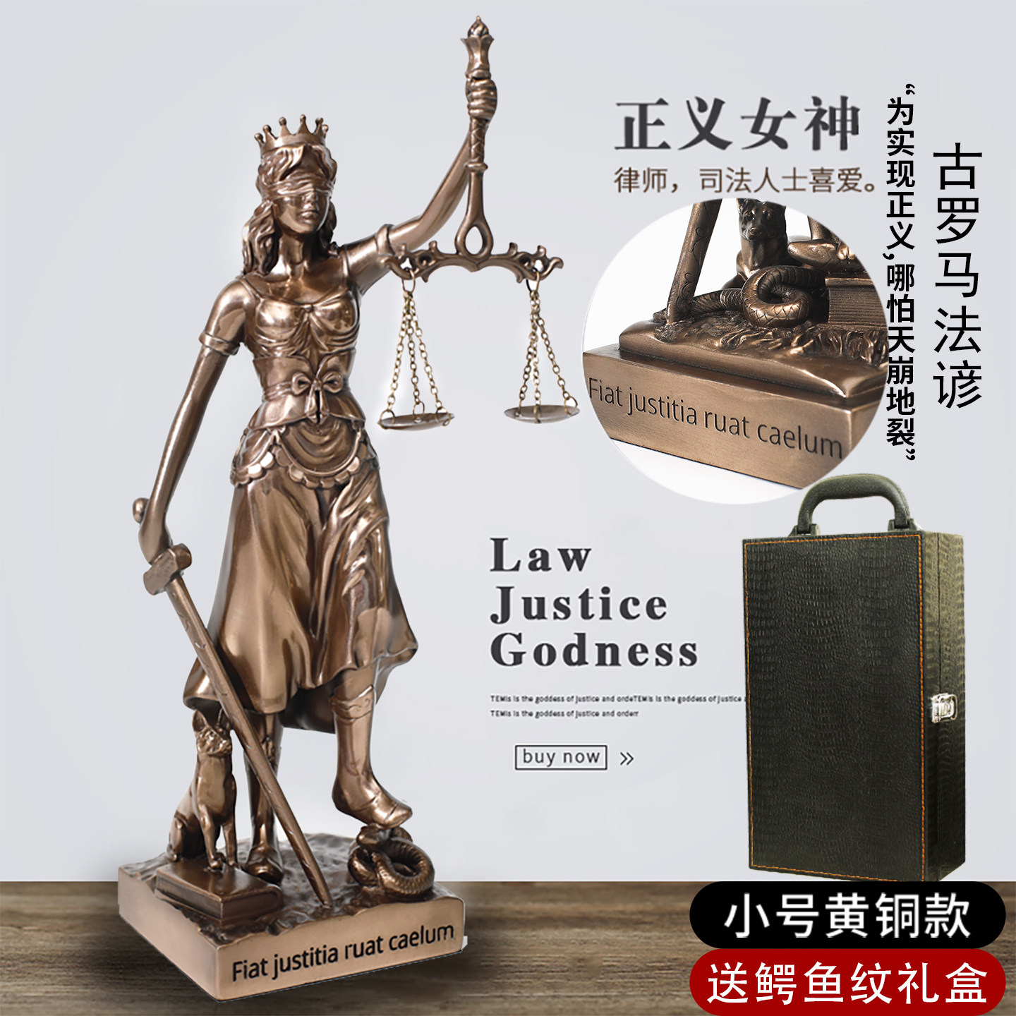 正义女神雕像律师办公室摆件仿铜图片