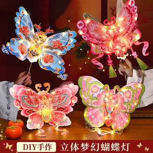 中秋节蝴蝶灯笼pvc防水灯笼儿童手工diy材料手提发光花灯夜市摆摊