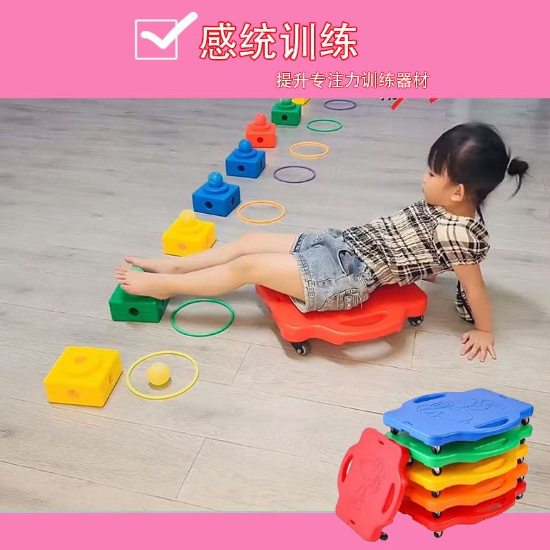 滑板车感统器材家用平衡儿童体能板训练体适能康复教具幼儿园玩具