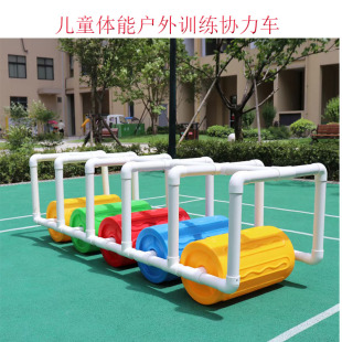 幼儿园滚筒车感统训练玩具车儿童竞赛游戏团队协助车户外多彩协力