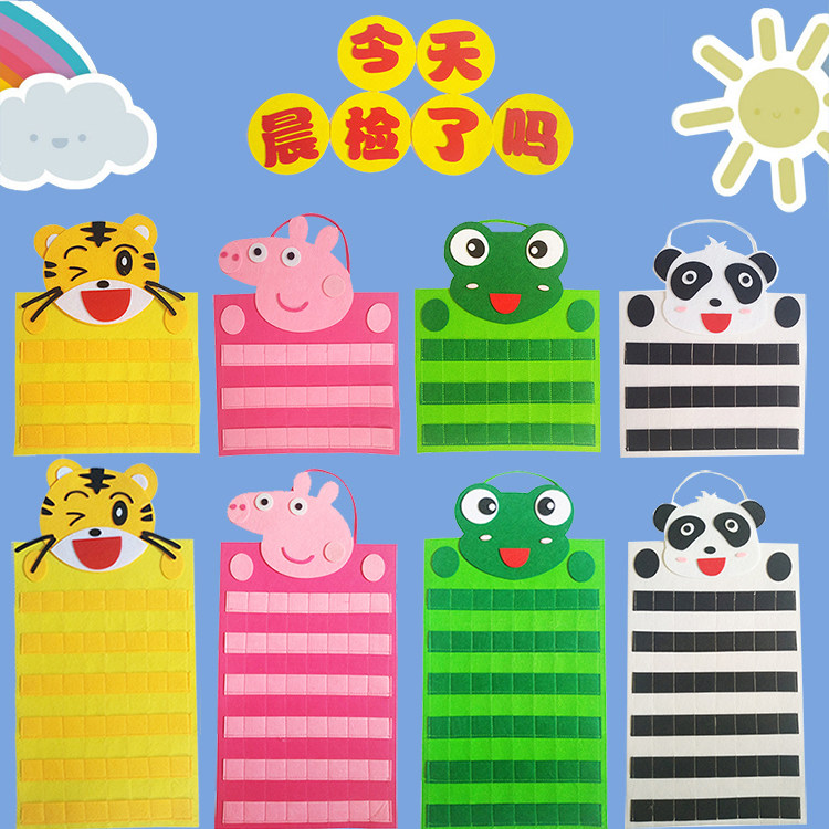 幼儿园晨检袋签到牌不织布