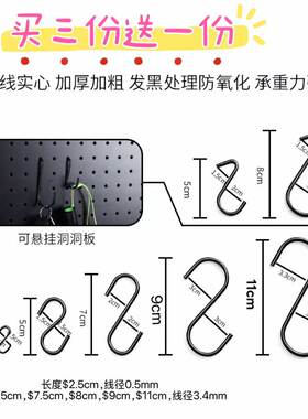 洞洞板厨房浴室S型挂钩门后衣橱服装店S铁钩大号迷你金色黑色耐用