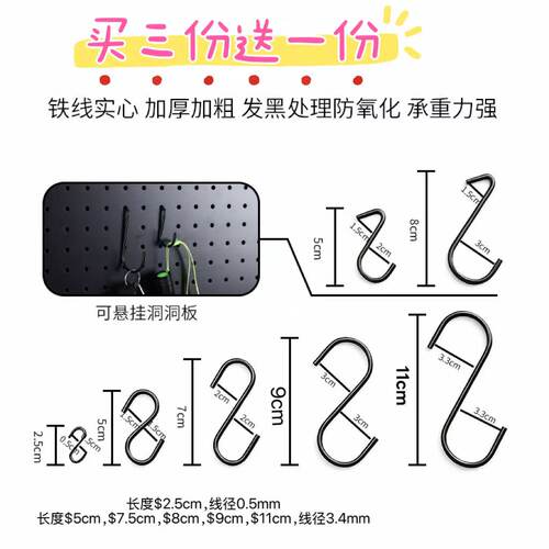 洞洞板厨房浴室S型挂钩门后衣橱服装店S铁钩大号迷你金色黑色耐用
