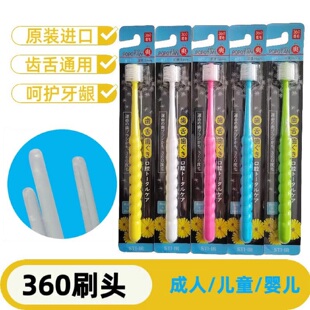 日本进口蒲公英stb360度成人婴儿童牙刷齿舌苔护龈洁齿口腔清洁
