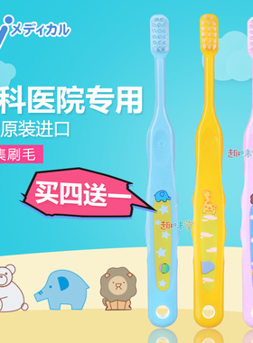 日本进口 CI502宝宝儿童503牙刷乳牙软毛中毛小刷头2--4--6岁卡通