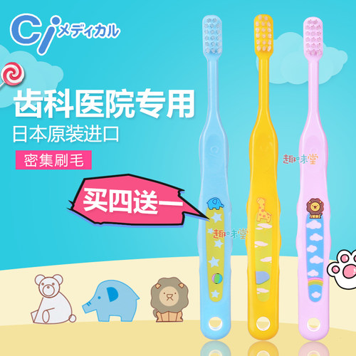 ci日本进口中毛儿童牙刷