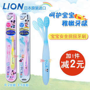 12岁宝宝训练刷 日本进口LION狮王防卡喉婴幼儿童中软毛乳牙1