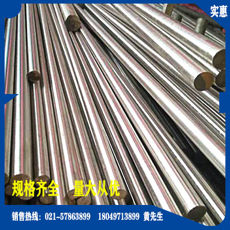 现货9CR18MO不锈钢棒440c圆钢精板2Cr13圆棒固溶时效抛光研磨棒