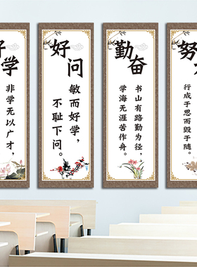 班级布置教室背胶贴纸励志标语