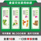 公司食堂文化标语工厂餐厅海报学校饭堂挂图KT板墙贴背胶贴纸定制