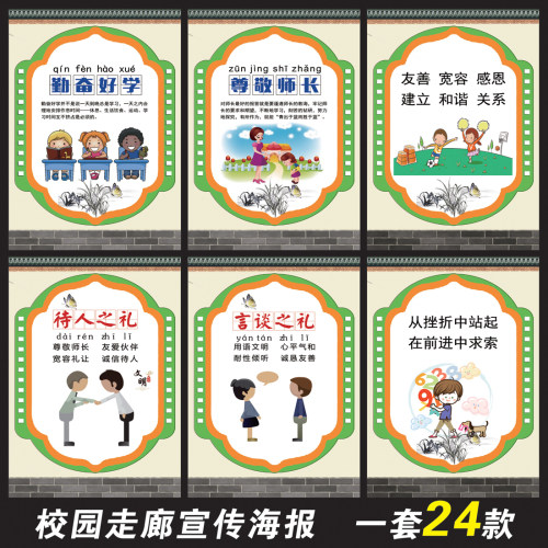 名言墙贴价格 名言墙贴图片 星期三