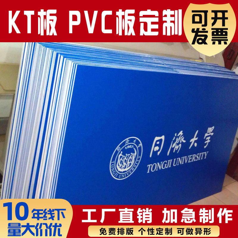 kt板订制广告制作泡沫板广告牌展示牌打印pvc雪弗版海报定制写真