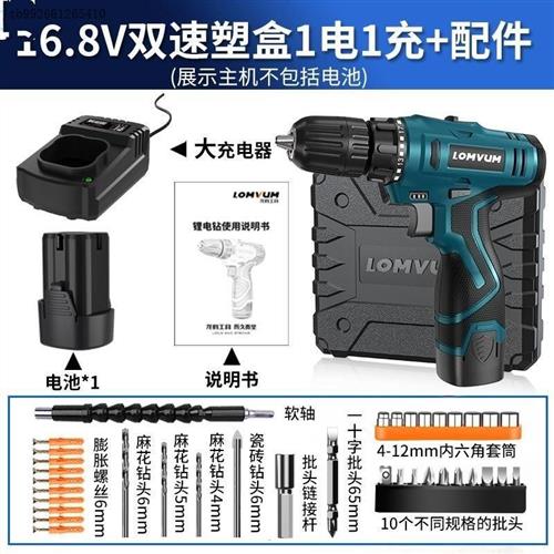 Lithium drill rechargeable hand drill electric screwdriver