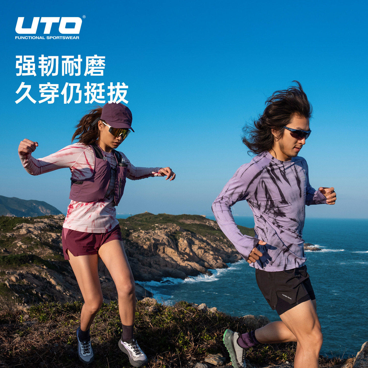 UTO扎染美丽诺羊毛速干长袖女户外登山徒步保暖速干衣男运动T恤