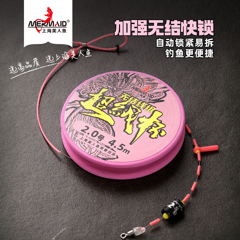 美人鱼超级杯无结主线组成品套装线组强拉力大野钓黑坑线组易拆