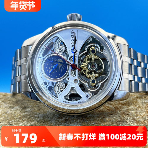 全自动机械男士手表防水双面缕空
