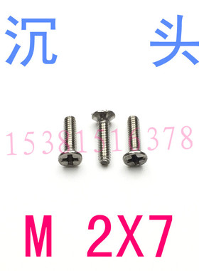 DIN965不锈钢沉头螺钉m2*7/千 304平头螺丝m2x7/8/10/12/14机螺丝