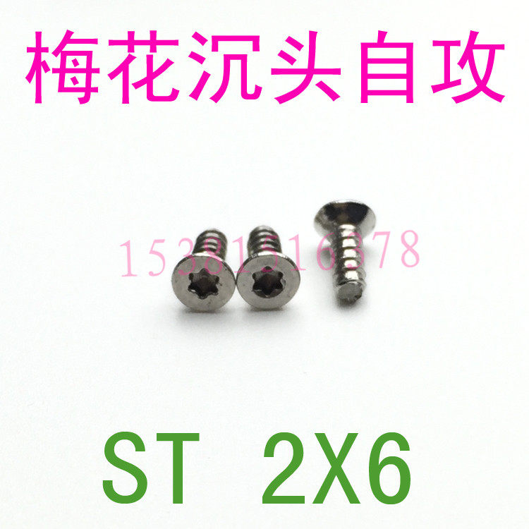 304不锈钢沉头自攻螺丝