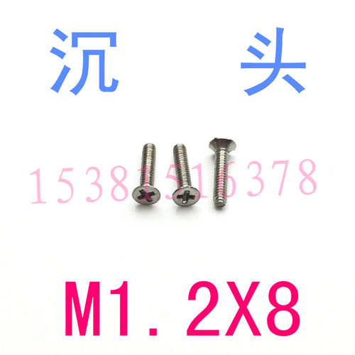 304不锈钢沉头螺丝钉