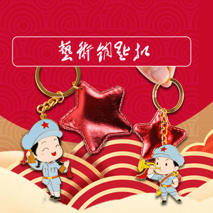 钥匙圈环红色文化井冈山文创产品钥匙扣挂件金属书包挂饰锁扣环