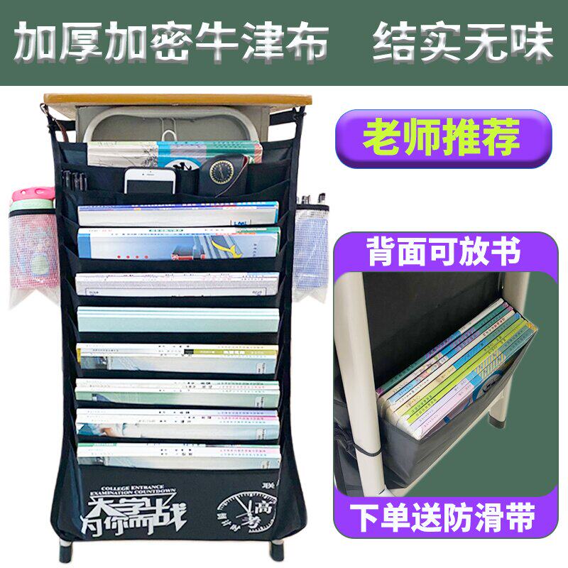书袋课桌收纳挂袋侧旁物架挂书袋神器高中初中生装放书多功能书挂
