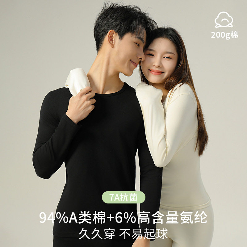 7A抗菌纯棉A类男女保暖套装